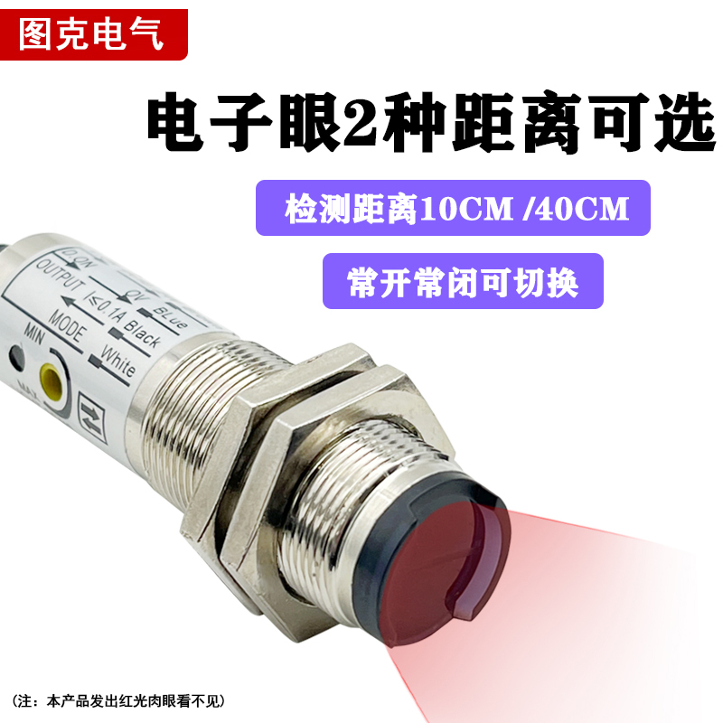 喷码机光电开关探头感应器电眼4线可转换专用带指示灯CDD-11N*40N - 图2