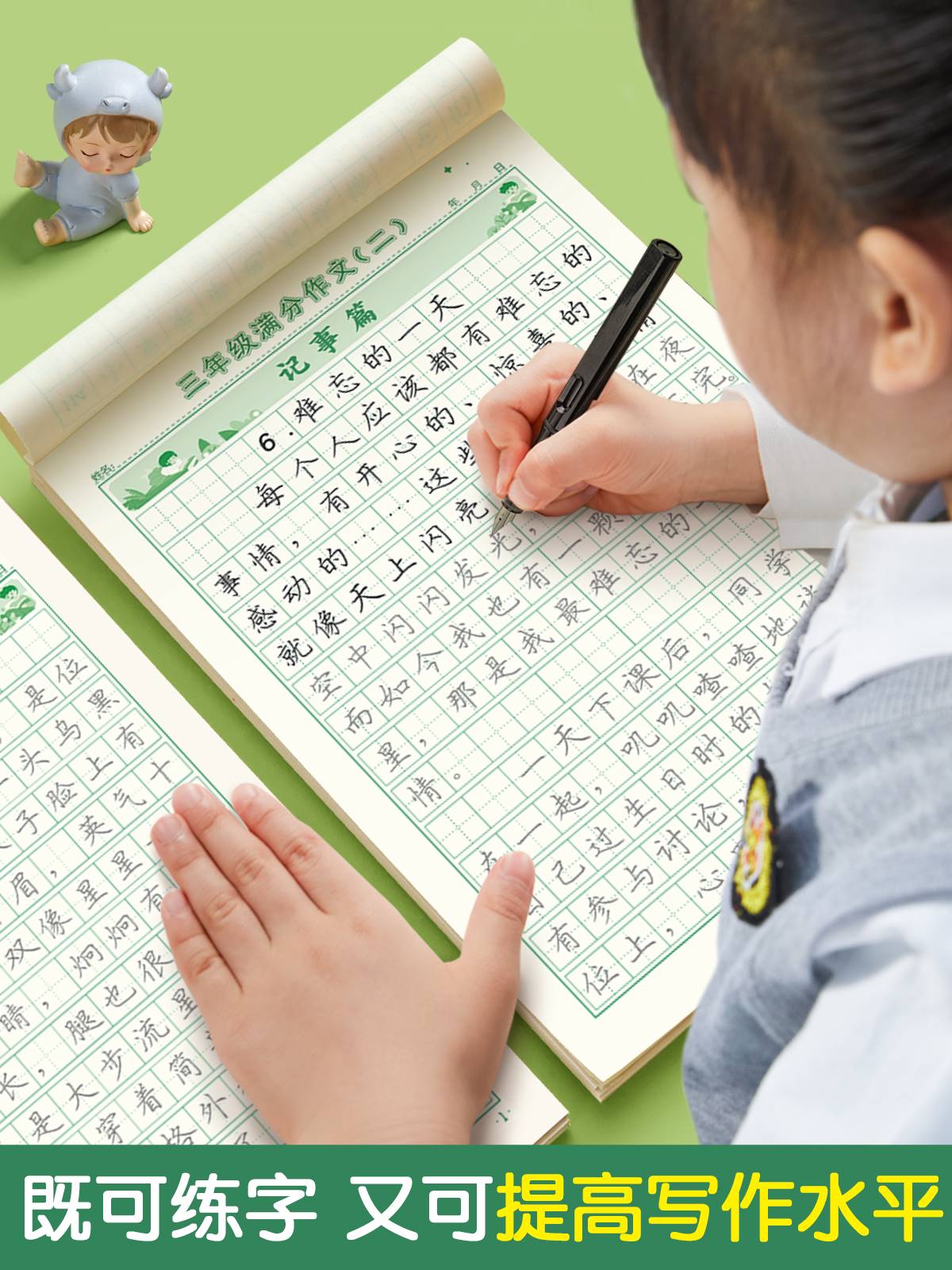 3-6年级满分作文练字帖小学生专用字帖三年级四五六年级上下册语文同步字帖每日一练好词好句优美句子积累练习钢笔硬笔书法练字本-图1