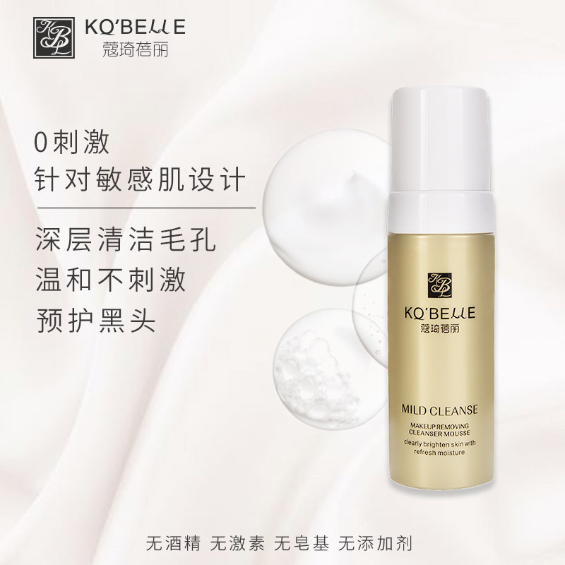 蔻琦蓓丽氨基酸女温和清洁洗面奶 蔻琦蓓丽洁面