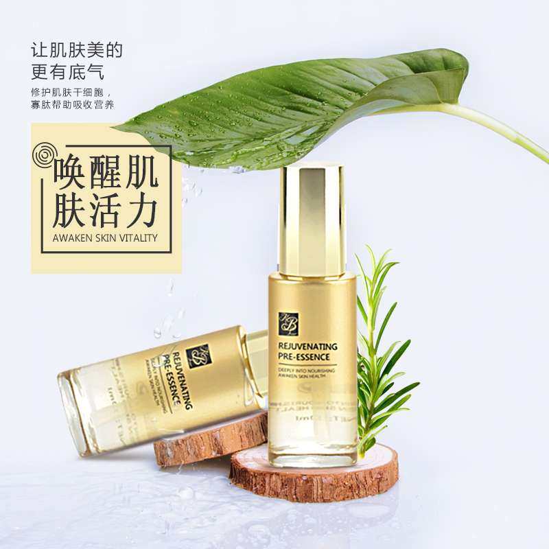 蔻琦蓓丽焕活肌底液修护亮白精华液 蔻琦蓓丽化妆水/爽肤水