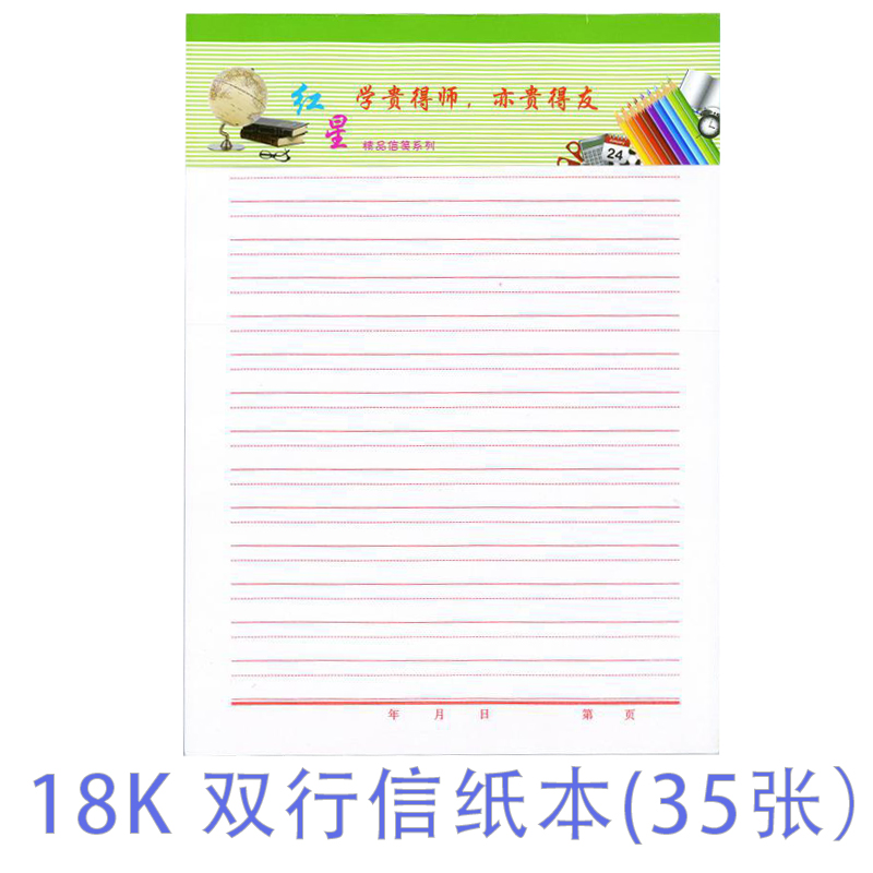 维克多利稿纸信纸学生用大学生400格作文纸方格信笺信签本教案本 - 图2