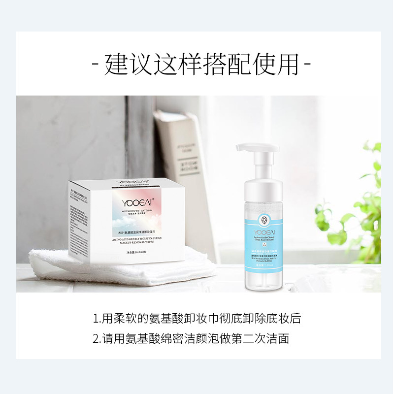 养汐温润净透卸妆湿巾女眼部氨基酸 养汐卸妆