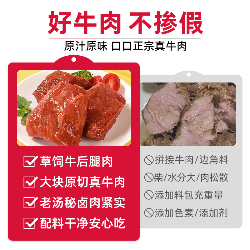 即食牛肉低脂速食健身餐牛腱子高蛋白零食速食非减脂代餐饱腹食品-图1