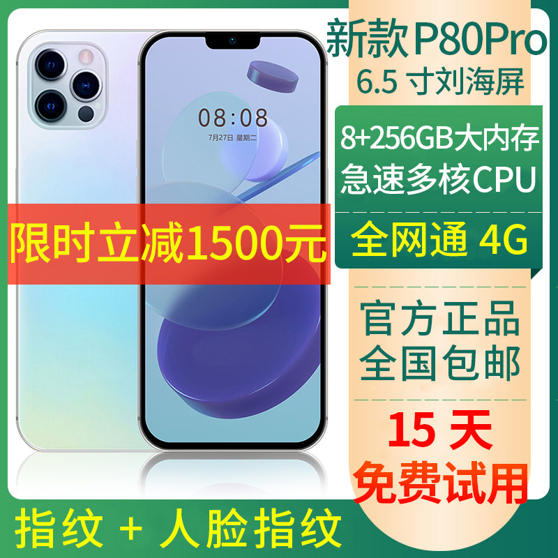 256g大官方旗舰纽曼苹果华为内存 乐恒创数码手机