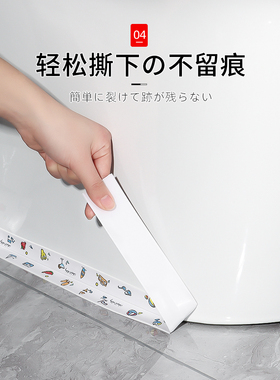马桶边防水贴边条防霉防潮