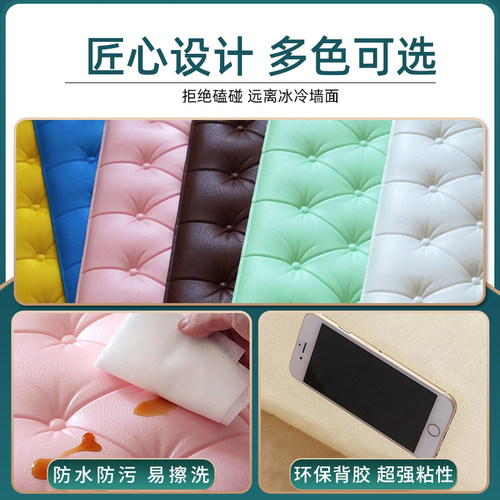 防撞墙贴床头贴纸装饰泡沫墙纸自粘软包儿童房3d立体榻榻米墙围贴 - 图3