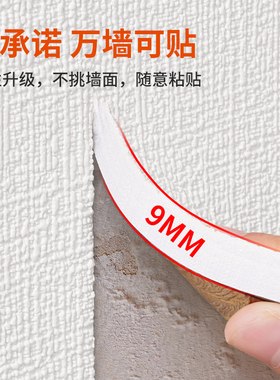 【冬季防寒保温】墙贴纸