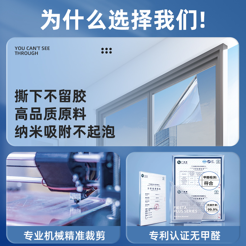 单向透视玻璃窗防窥膜窗户贴纸防走光透光不透明外看不见隐私贴膜