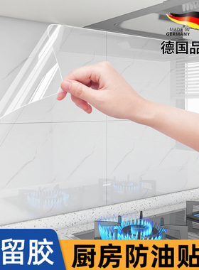 瓦时厨房静电无胶自粘耐高温防油