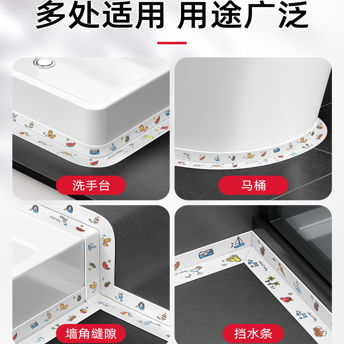 马桶底座美缝贴条卫生间防水贴坐便器密封边缘防霉厨房水槽挡水条,淘宝优惠券,粉丝福利购,淘宝优惠卷