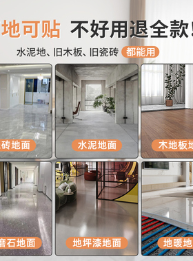 【量大价优】地板贴加厚自粘防水