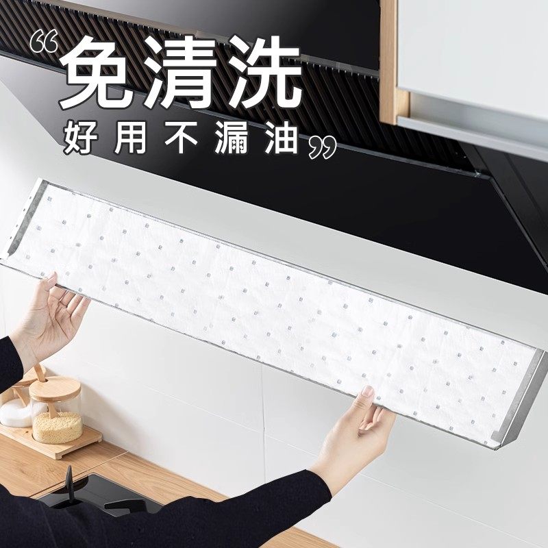 抽油烟机吸油棉条厨房家用通用防油面贴纸抽接油槽专用过滤侧吸盒,淘宝优惠券,粉丝福利购,淘宝优惠卷