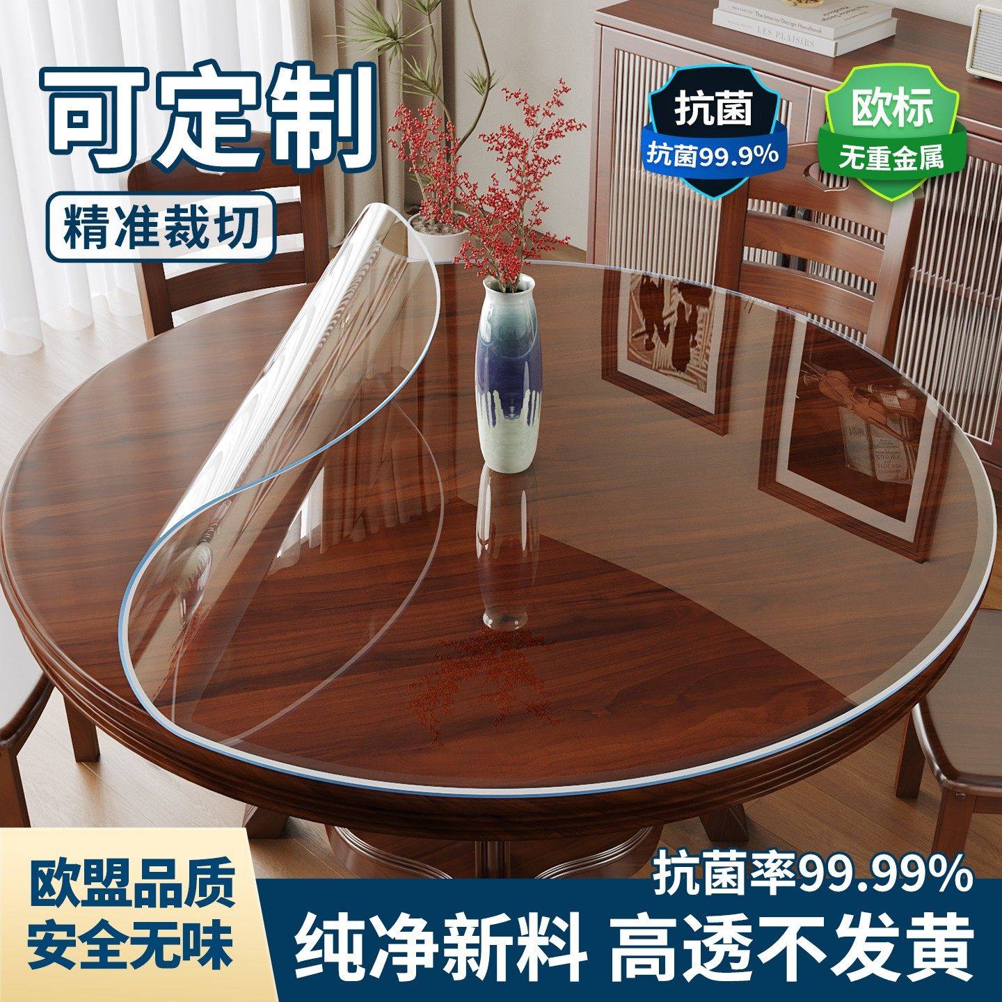 圆桌餐桌垫圆形桌布防水防油免洗防烫桌面茶几保护垫书桌垫子透明,淘宝优惠券,粉丝福利购,淘宝优惠卷