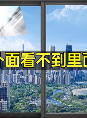 【外面看不到里面】防窥玻璃贴膜