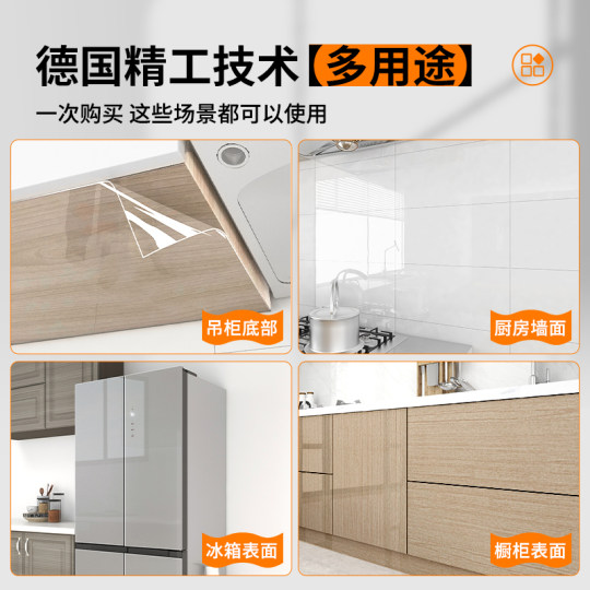 吊柜防油贴纸静电透明贴膜耐高温厨房橱柜防水防潮柜子底部防蒸汽