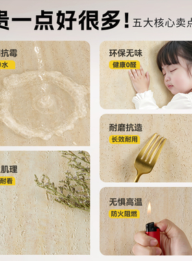 【高端氛围感】自粘仿洞石墙贴