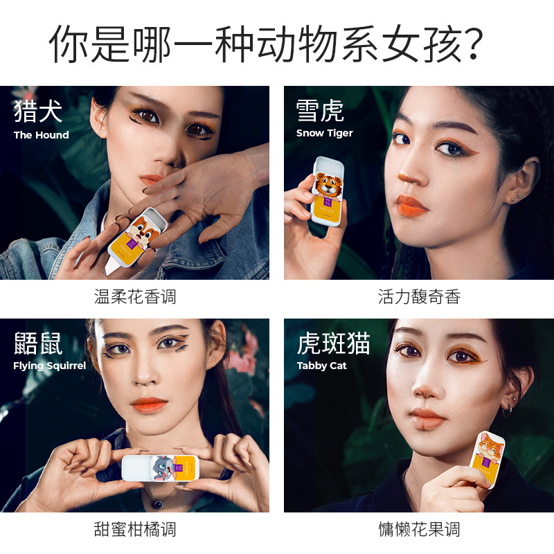 泰丽雅动物香膏 泰丽雅化妆品香水