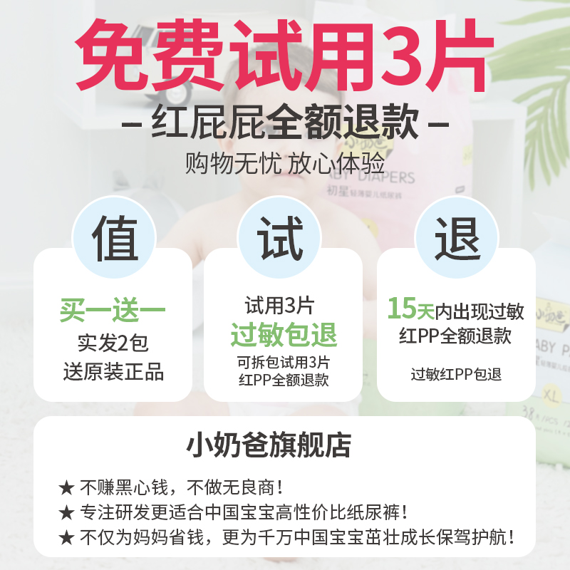 小奶爸拉拉裤L超薄大号宝宝学步裤干爽婴儿成长裤通用透气尿不湿