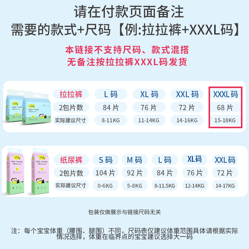 小奶爸拉拉裤XXXL宝宝学步裤超薄干爽儿童成长裤透气超大号尿不湿