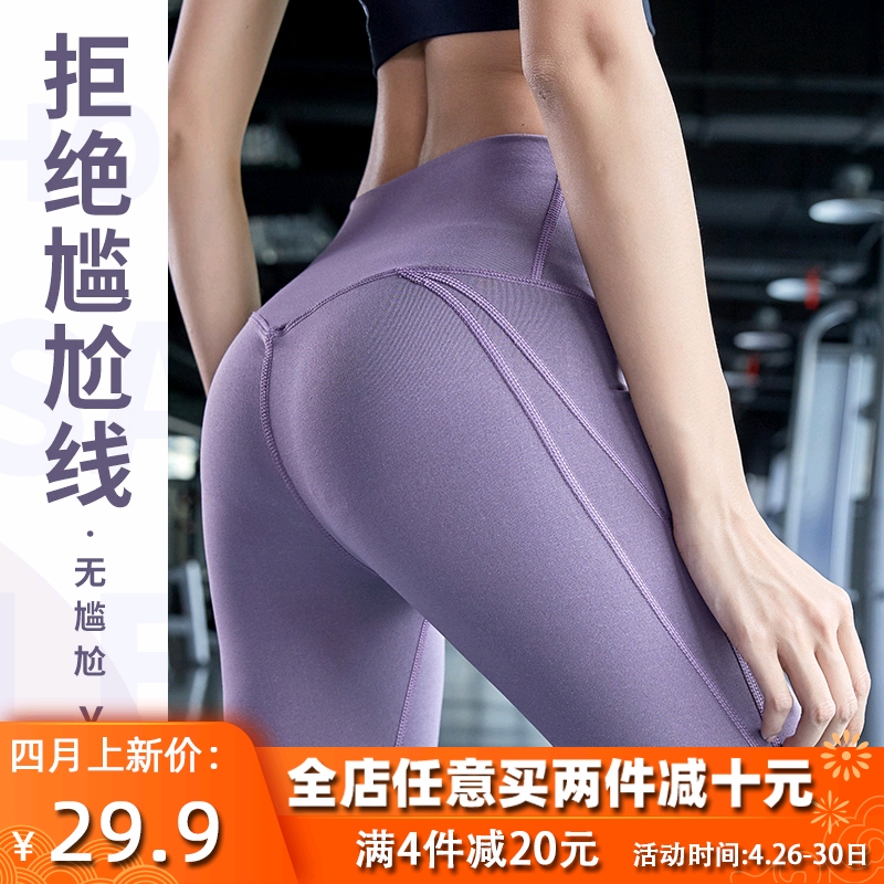 Summer Yoga Sports Pants Prevent Awkwardness, High Waist, Elastic, Quick Dry, Hip Lift, Slim Fit, Dance Pants, Morning Running Suit for Women