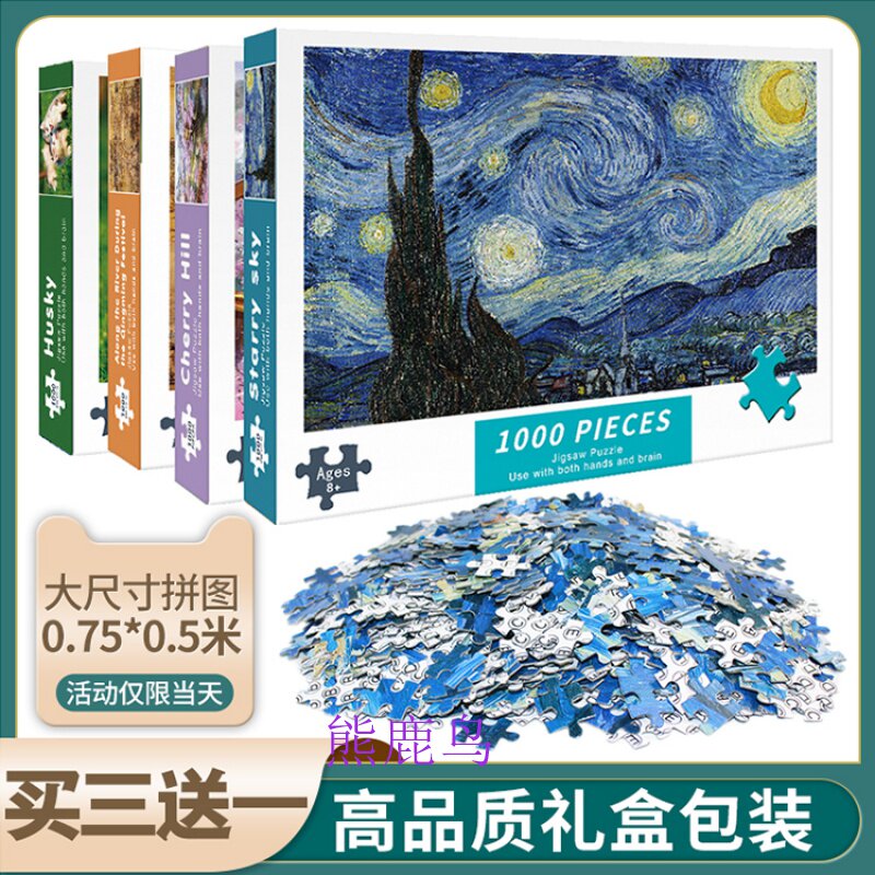 儿童益智成年减压男女孩手工玩具 熊鹿鸟母婴拼图/拼板