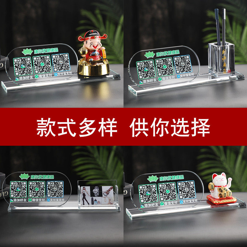 二维码支付牌水晶摆台商家收款二维码语音播报器水晶名片夹笔筒摆件微信支付宝收款二维码水晶开业收款二维码