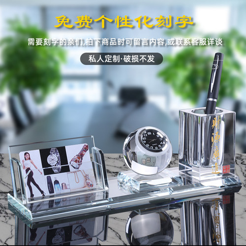 多功能一体式个性创意定制水晶笔筒名片盒三件套男女士商务高档办公摆件办公室收纳名片架笔筒大容量办公用品 - 图1
