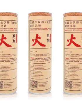 艾益生官方旗舰店心形迷你家用
