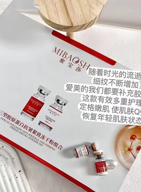 蜜宝莎蓝铜肽虾青素美肌冻干粉