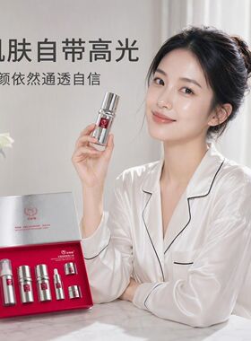 佰瑛娜银钻素颜肌6.0新款套盒