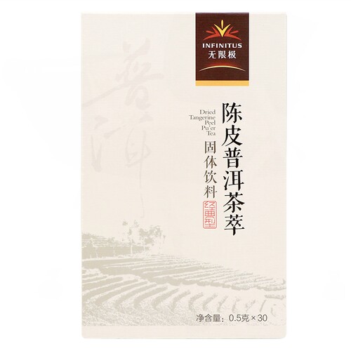 无限极陈皮普洱茶萃固体饮料经典型0.5g/30条上班久坐不爱运动肚 - 图3