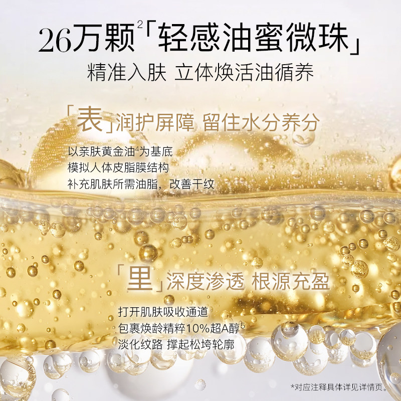 【新品首发】cocochi蔻蔻琪AGINLOOP循养金珠精华油淡纹紧致养肤