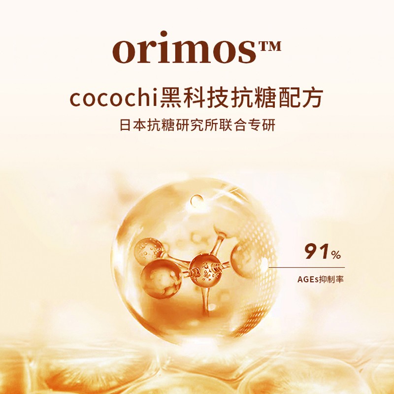 cocochi日本AG抗糖小金罐涂抹面膜女熬夜祛黄补水保湿官方旗舰店_美容护肤_美体_精油