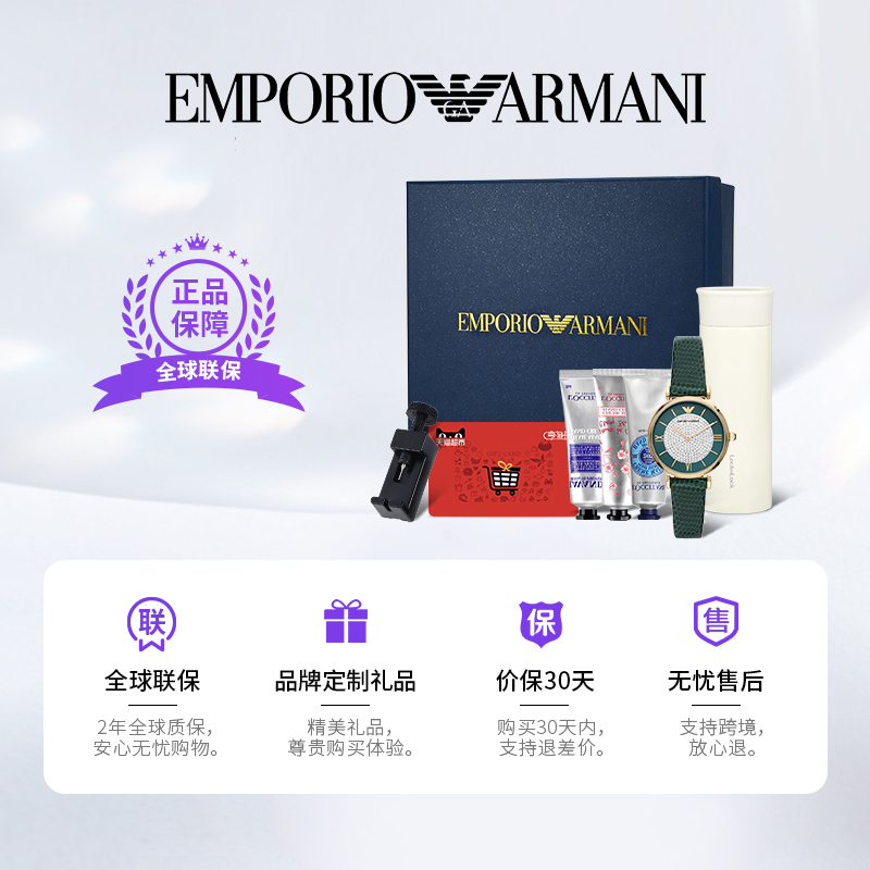 Armani阿玛尼旗舰店满天星手表女气质轻奢小众石英表女款 AR11403