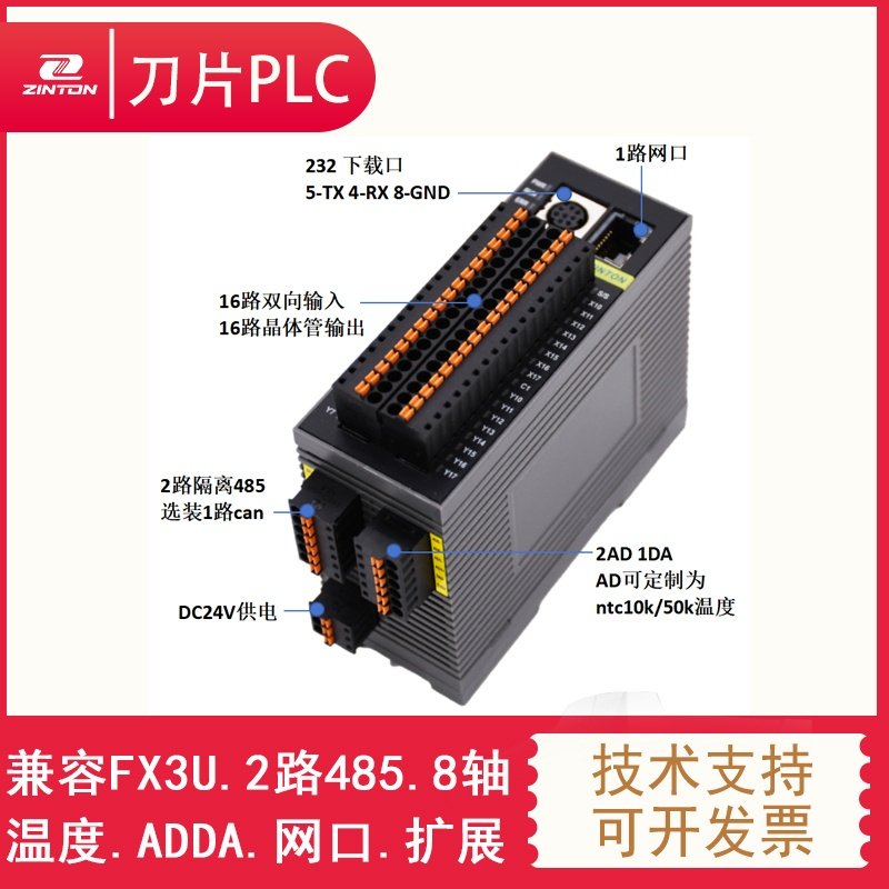 刀片国产PLC控制器FX3U巡盾XD3U双向输入12/24V供电带隔离485网口,淘宝优惠券,粉丝福利购,淘宝优惠卷