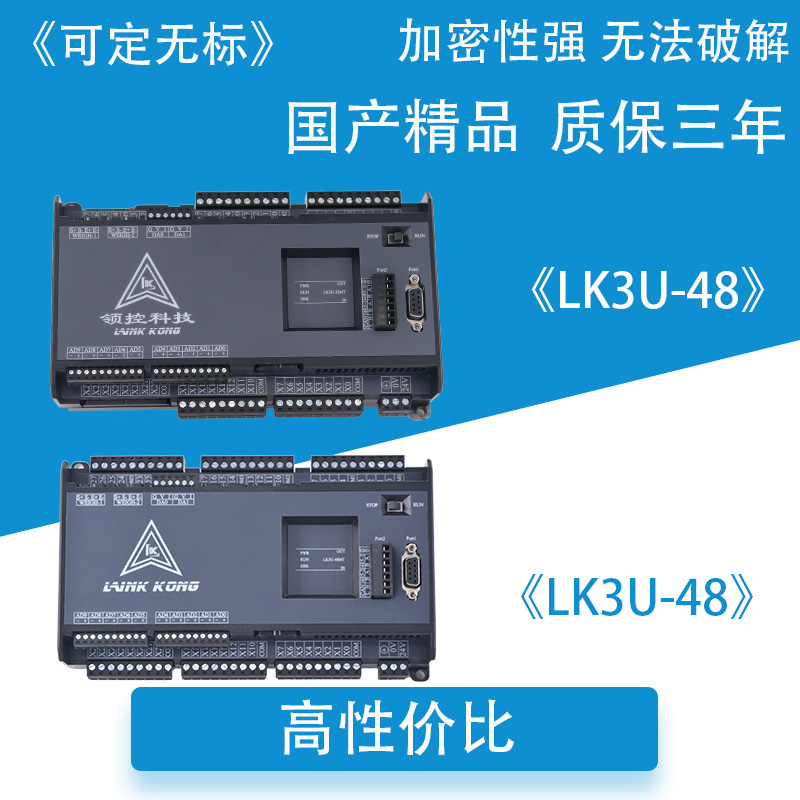 领控PLC控制器fx2N/3U-14 20 24 32 48 64MR/MT国产三菱PLC工控板 - 图1