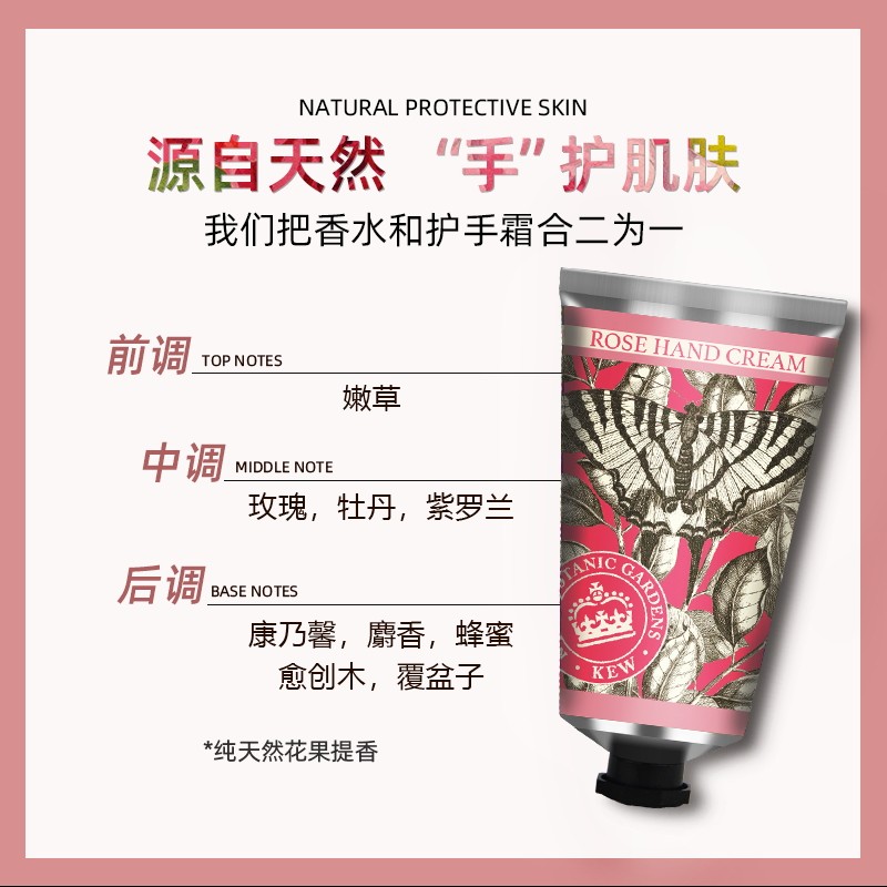 英国kew邱园皇家夏日玫瑰护手霜 KewRoyalBotanicGardens海护手霜