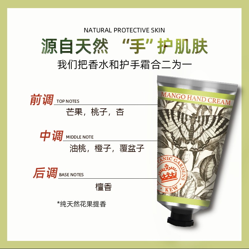 kew英国邱园芒果甜蜜手膜护手霜 KewRoyalBotanicGardens海护手霜