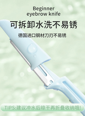 折叠修眉刀安全型进口钢材刮眉毛刀片初学者男士女士通用小巧便携
