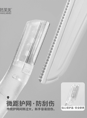 韩莱美安全修眉刮胡套装