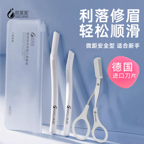 修眉刀安全型刮眉毛神器修眉刀片刮男女士专用不伤肤新手日本进口 - 图3