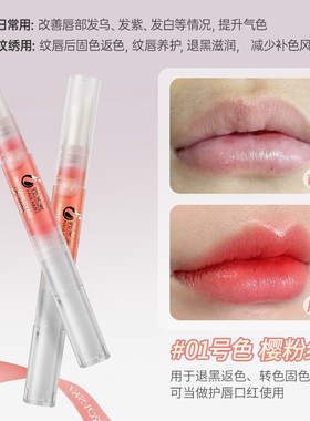 韩莱美纹唇红唇素返色改乌专用