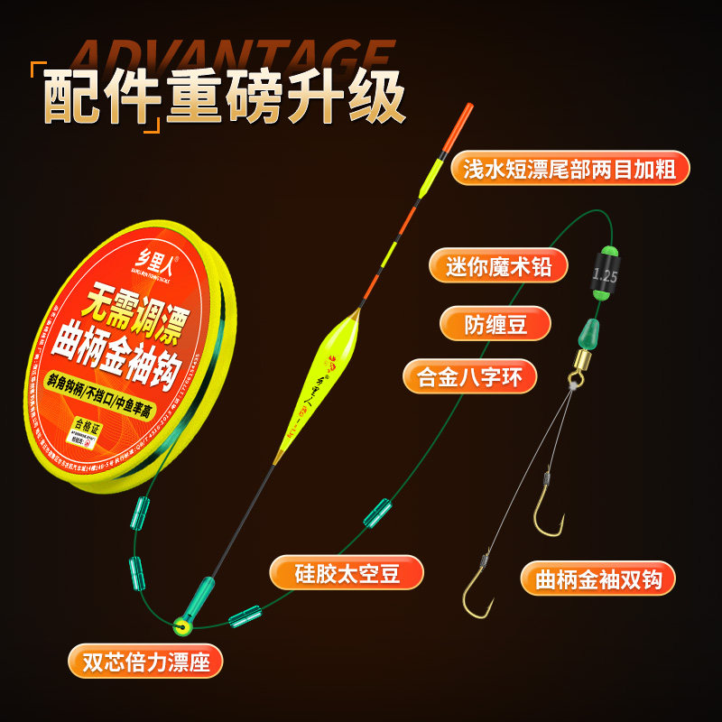 双钩绑好免调漂线组成品钓鱼线主线套装全套正品鱼钩鲫鱼专用5米4,淘宝优惠券,粉丝福利购,淘宝优惠卷
