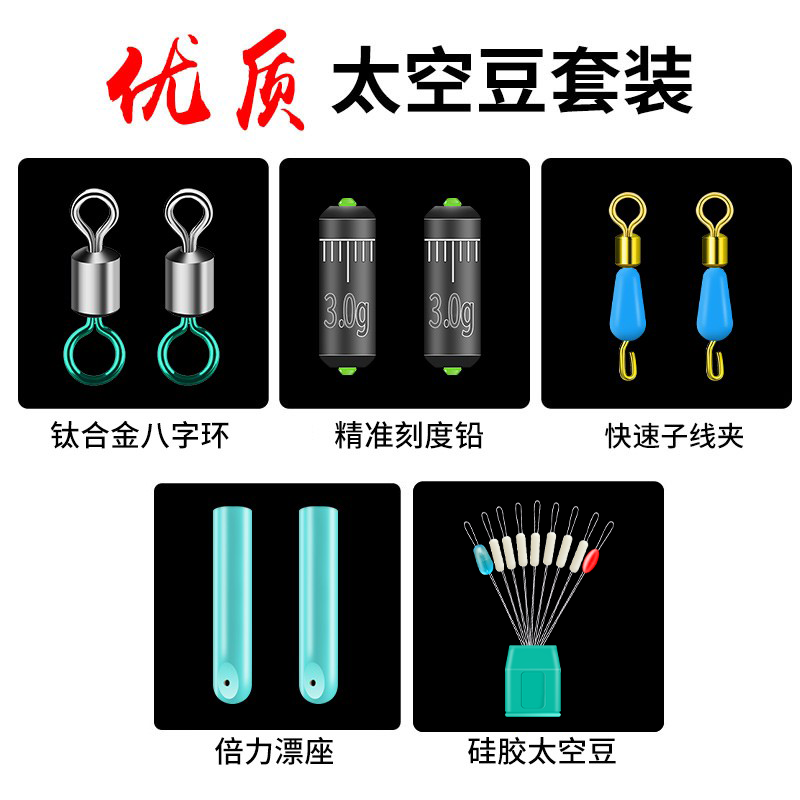 超紧硅胶太空豆竞技散装竞技优质套装全套组合小号渔具线组配件 - 图2