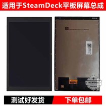 Apply SteamDeck Screen assembly Steam palm machine Frosted High-definition Display Screen