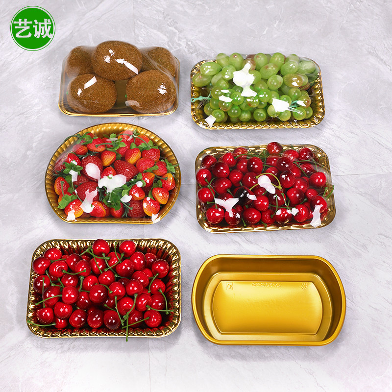一次性水果托盘金色平底生鲜托盘车厘子超市陈列打包盒水果包装盒,淘宝优惠券,粉丝福利购,淘宝优惠卷
