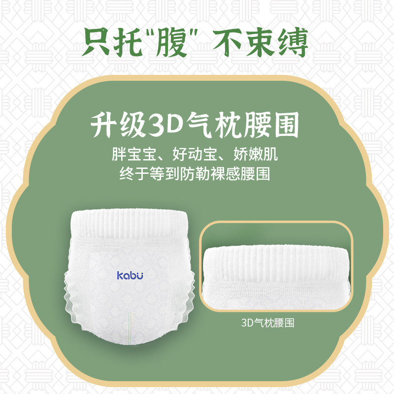 【限时秒杀】卡布星空城堡拉拉裤纸尿裤宝宝尿不湿超薄透气SXXXXL