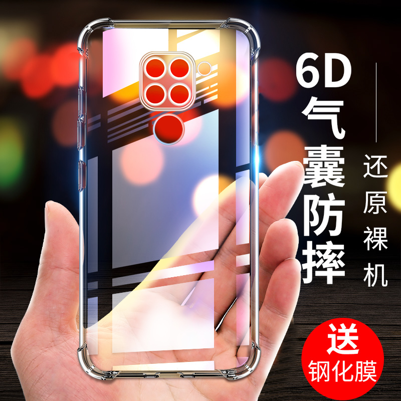 适用于小米红米10X手机壳10Xpro保护套redmi10x 4g版镜头全包5g版气囊防摔红米10xpro硅胶透明超薄男女软外壳-图0