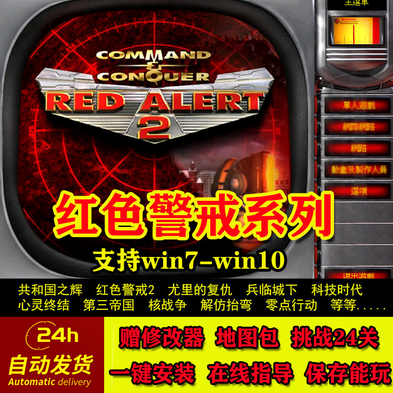 Pc游戏红色警戒推荐品牌 新人首单立减十元 21年6月 淘宝海外