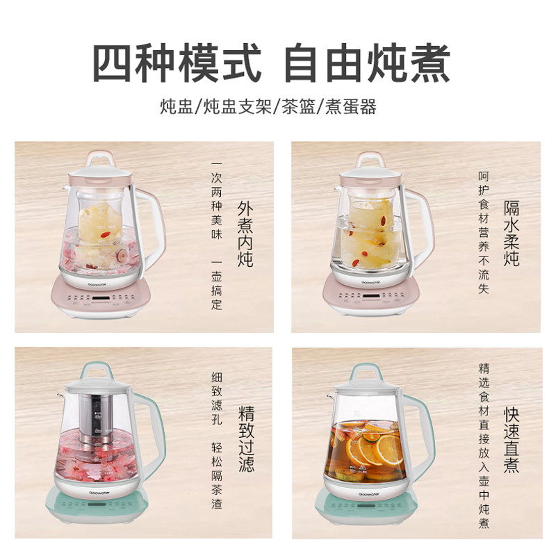 goowater小型养身家用全自动养生壶 goowater养生壶/煎药壶